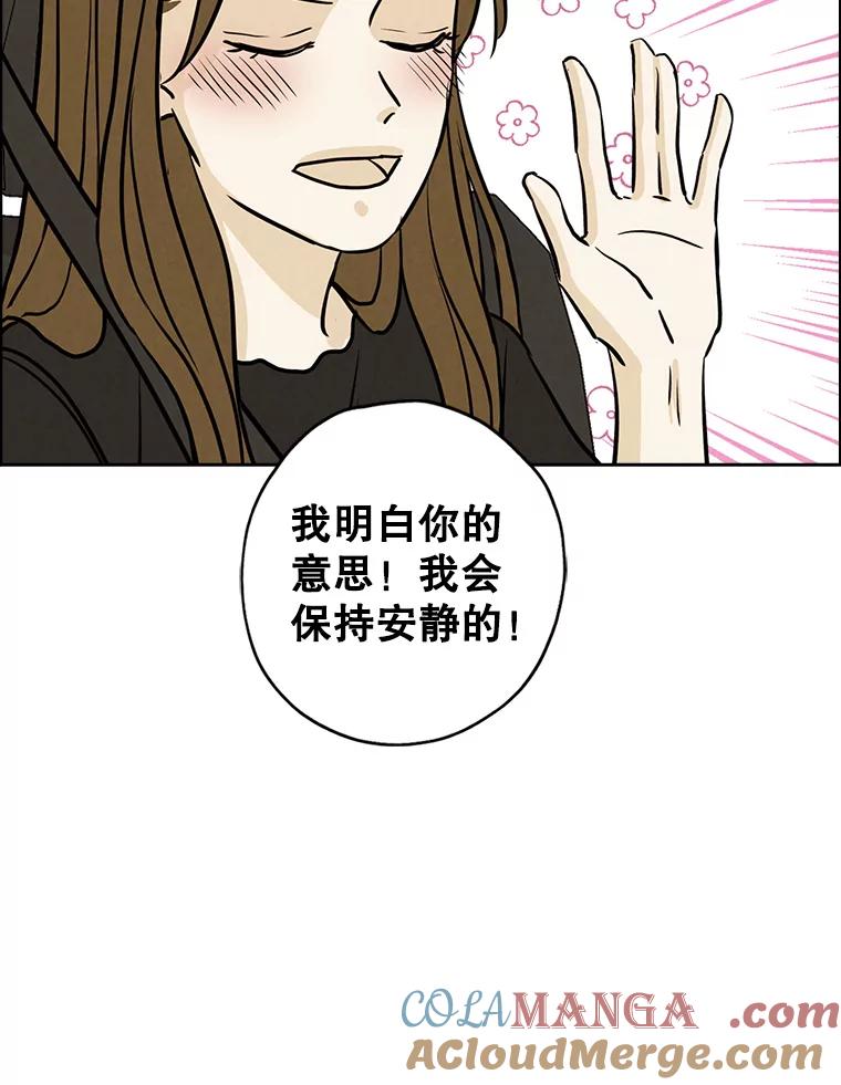 《消失的新郎》79.你的世界 第28页