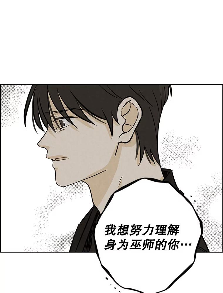 《消失的新郎》79.你的世界 第92页