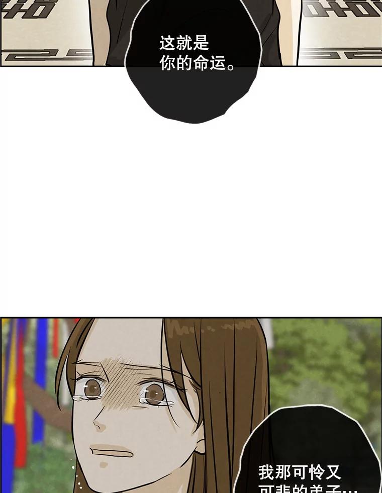 《消失的新郎》79.你的世界 第65页