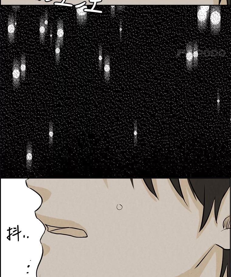 《消失的新郎》79.你的世界 第54页