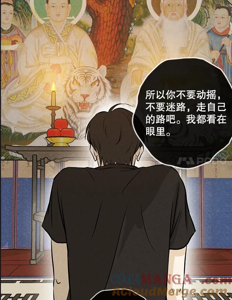 《消失的新郎》79.你的世界 第64页