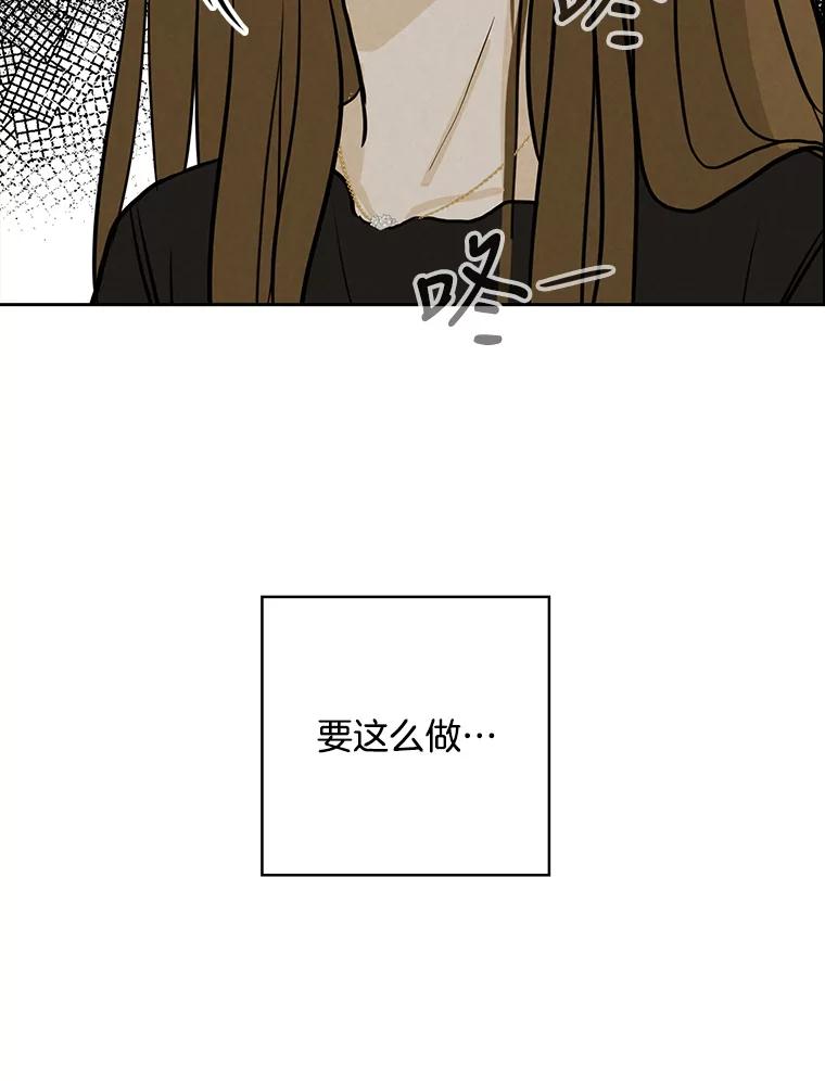 《消失的新郎》79.你的世界 第51页