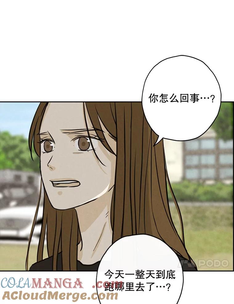 《消失的新郎》79.你的世界 第10页