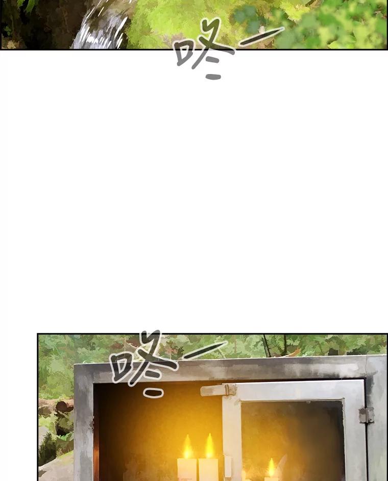 《消失的新郎》79.你的世界 第41页
