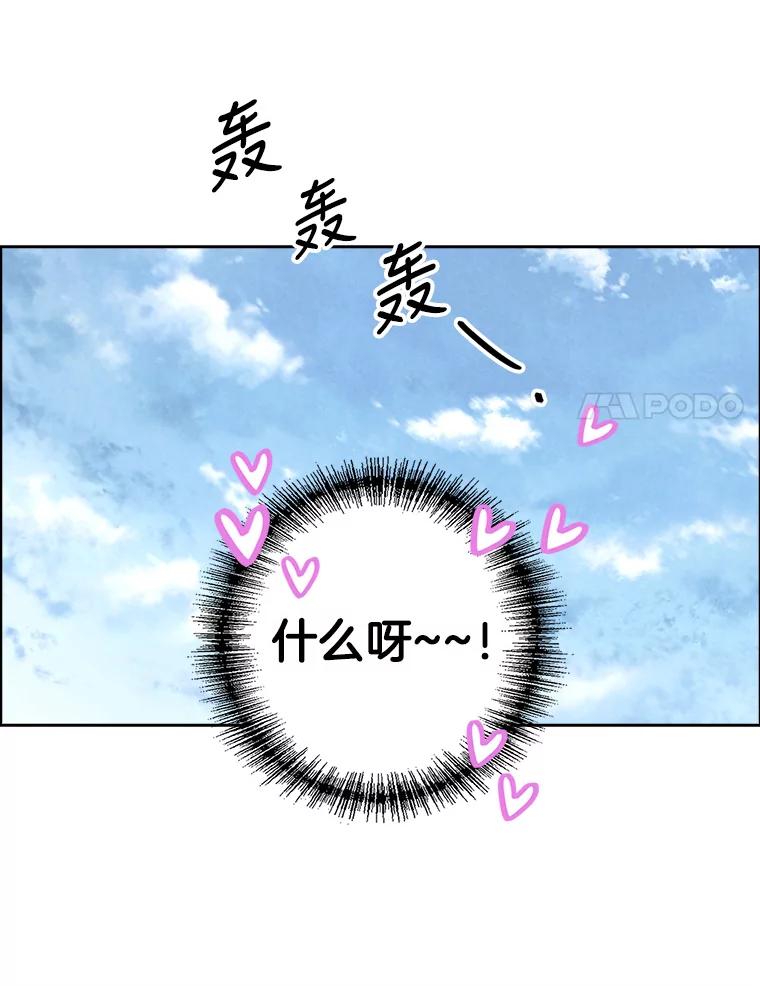 《消失的新郎》79.你的世界 第30页