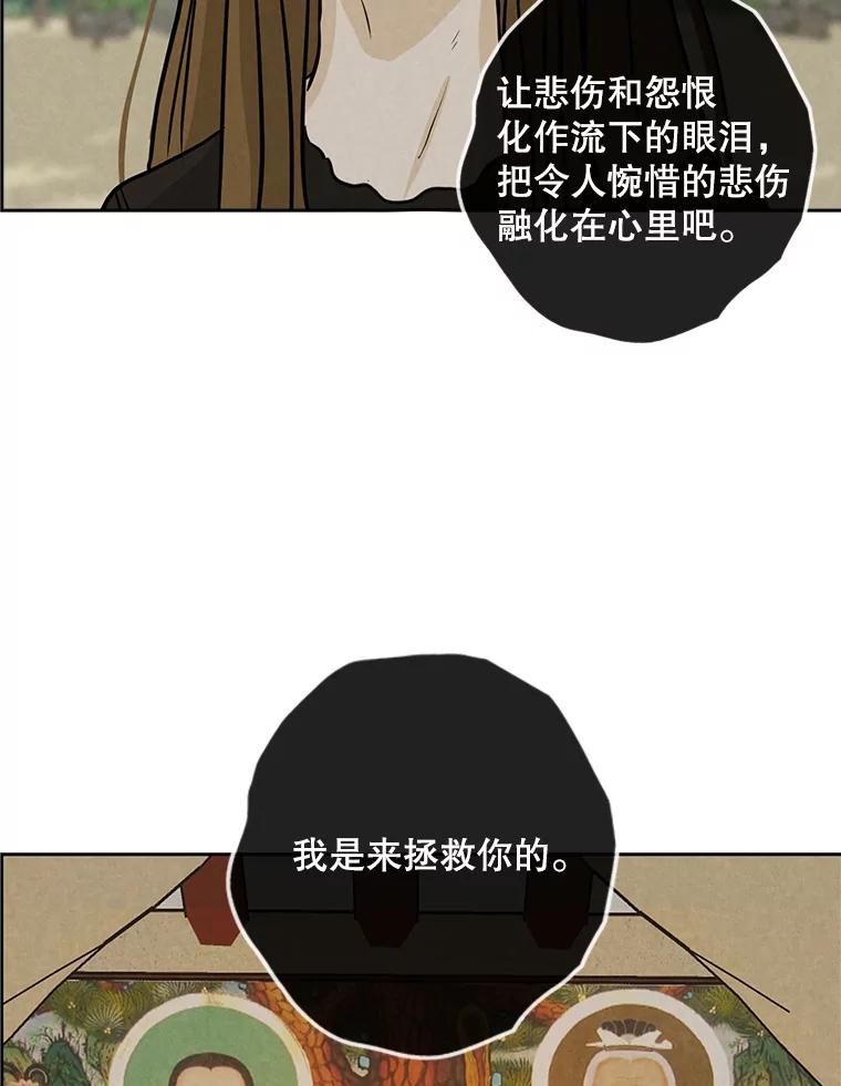 《消失的新郎》79.你的世界 第63页