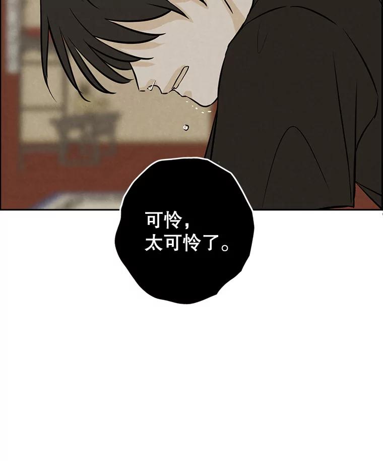 《消失的新郎》79.你的世界 第59页