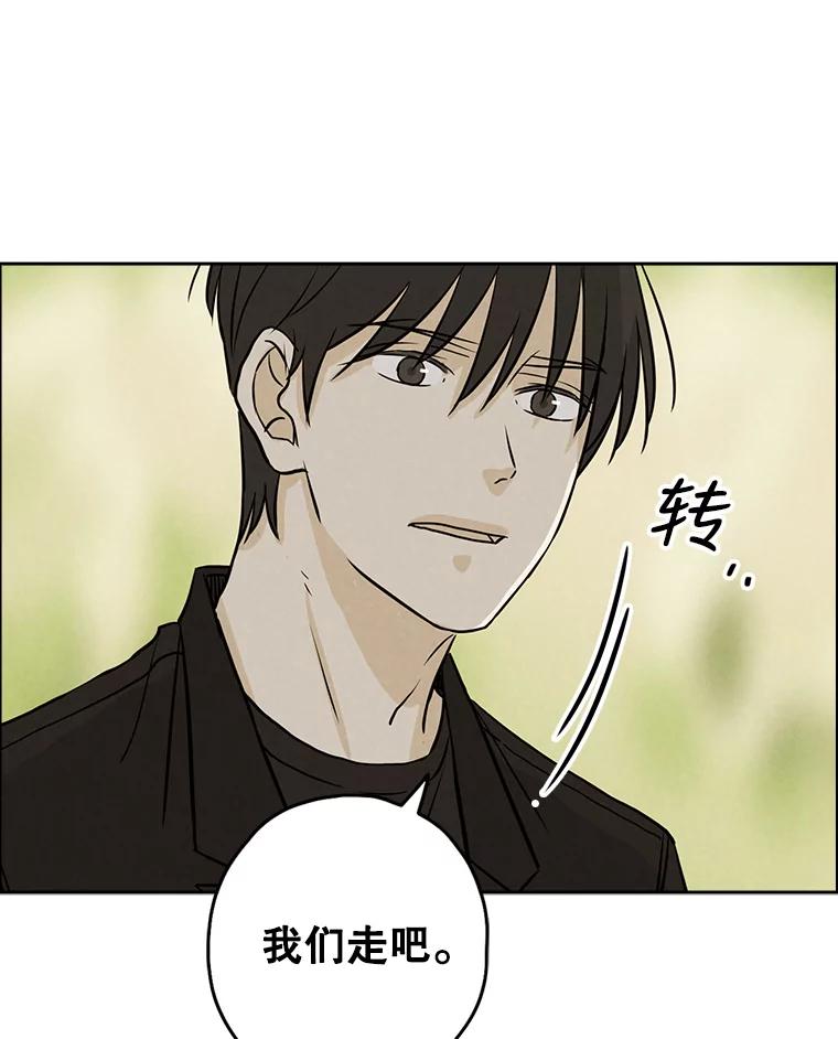 《消失的新郎》79.你的世界 第39页