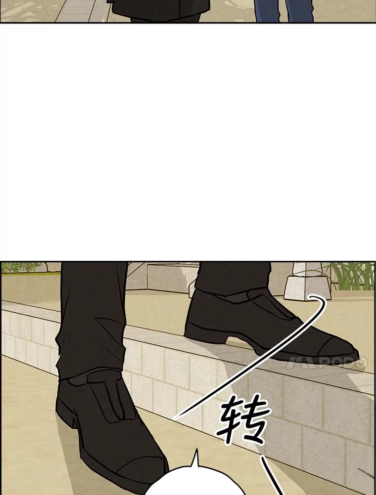 《消失的新郎》79.你的世界 第77页