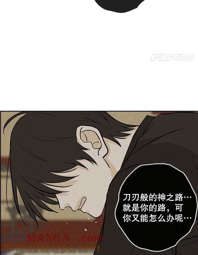 《消失的新郎》79.你的世界 第61页