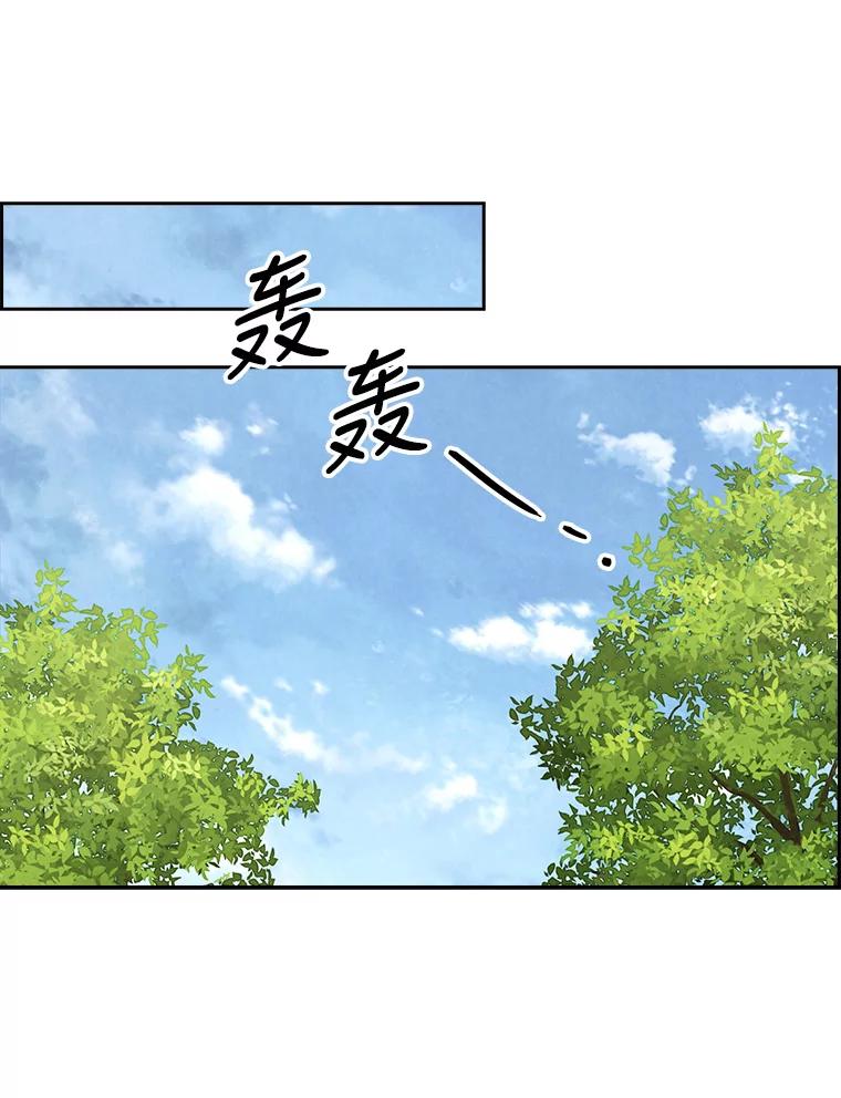 《消失的新郎》79.你的世界 第15页