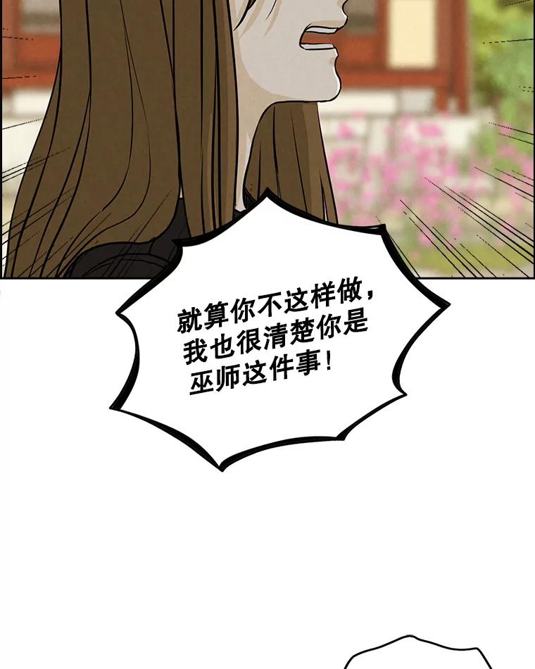 《消失的新郎》79.你的世界 第86页