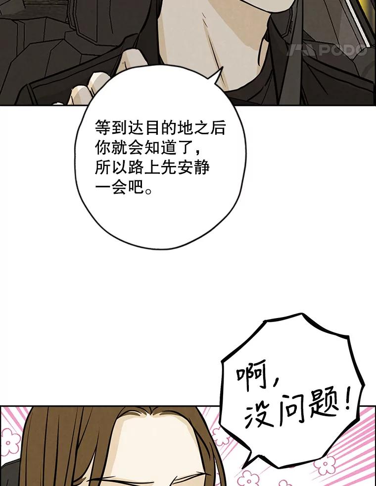 《消失的新郎》79.你的世界 第27页
