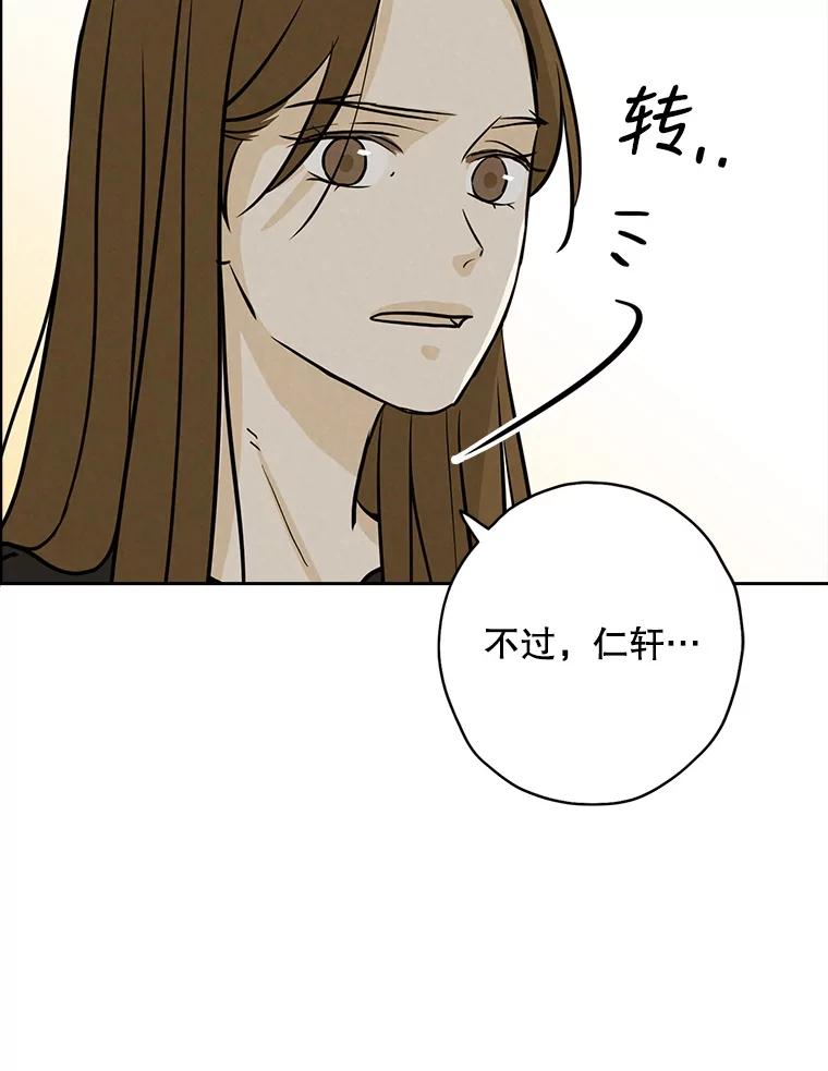 《消失的新郎》79.你的世界 第6页