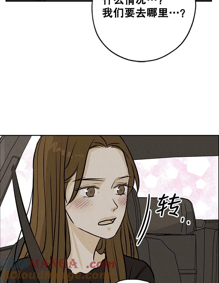 《消失的新郎》79.你的世界 第25页