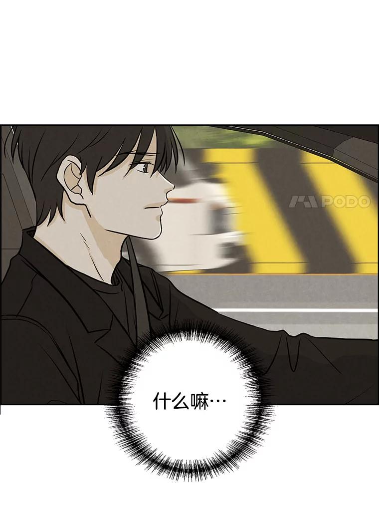 《消失的新郎》79.你的世界 第17页
