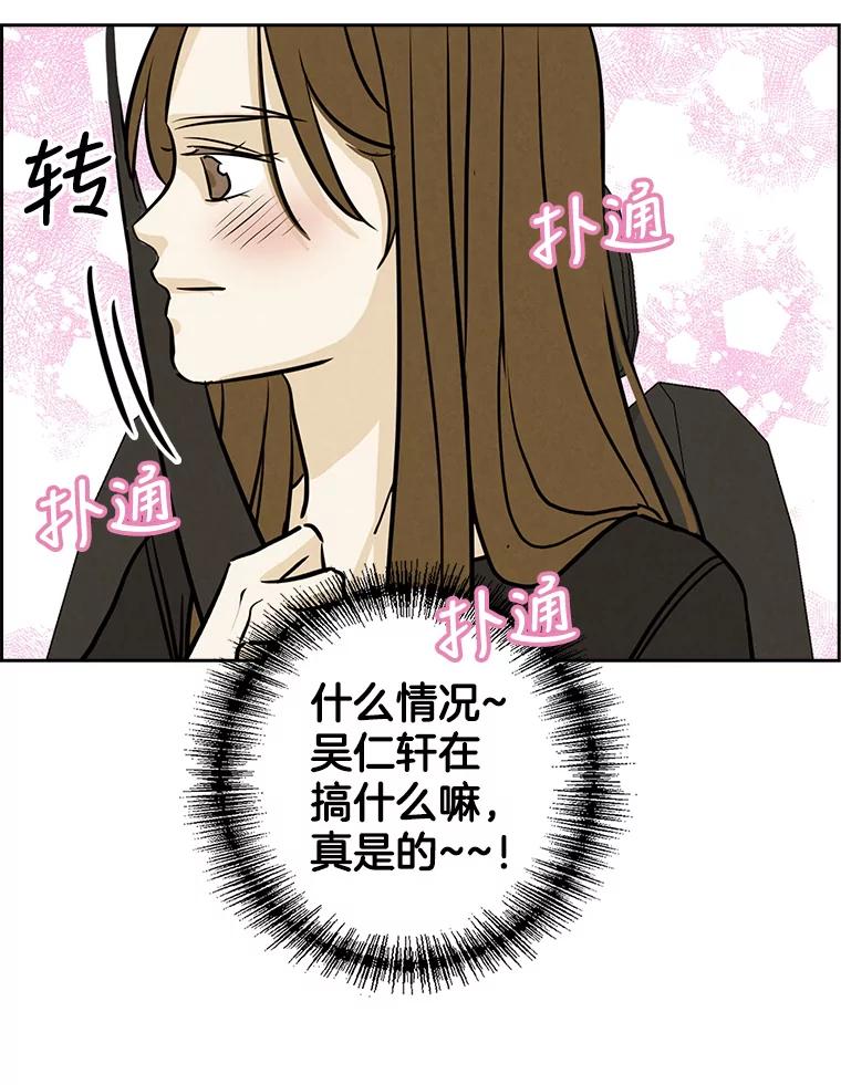 《消失的新郎》79.你的世界 第29页
