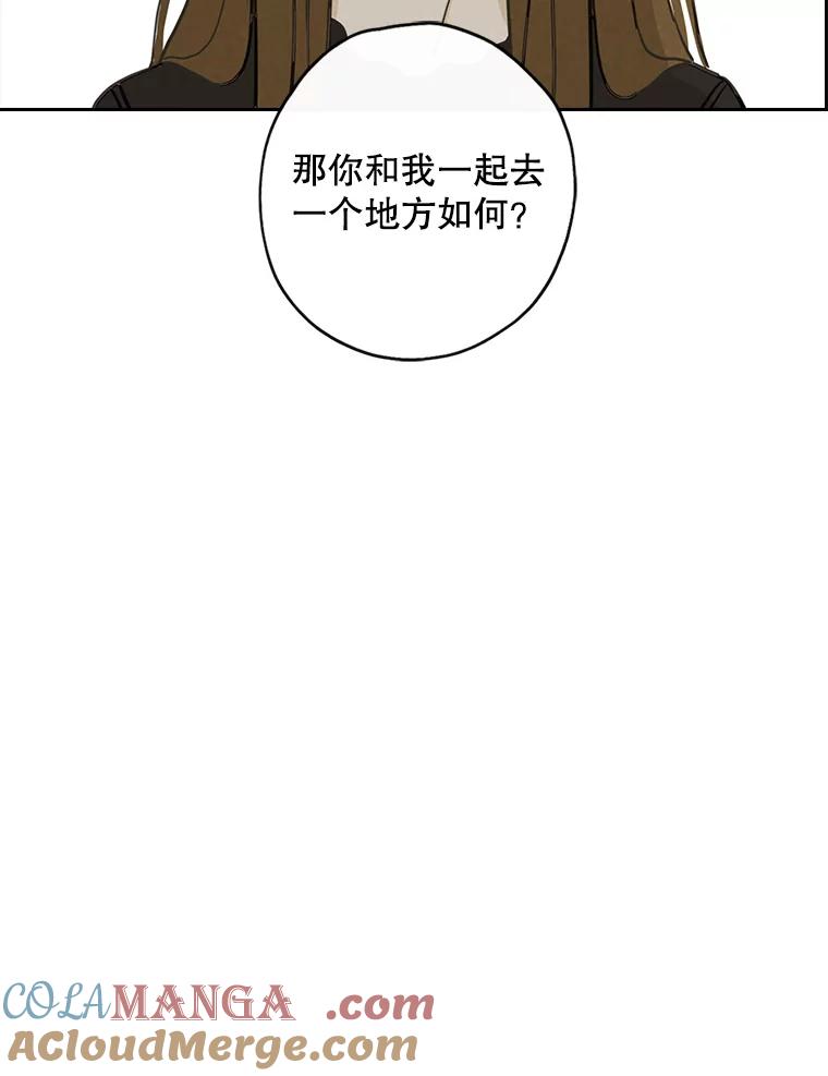 《消失的新郎》79.你的世界 第13页