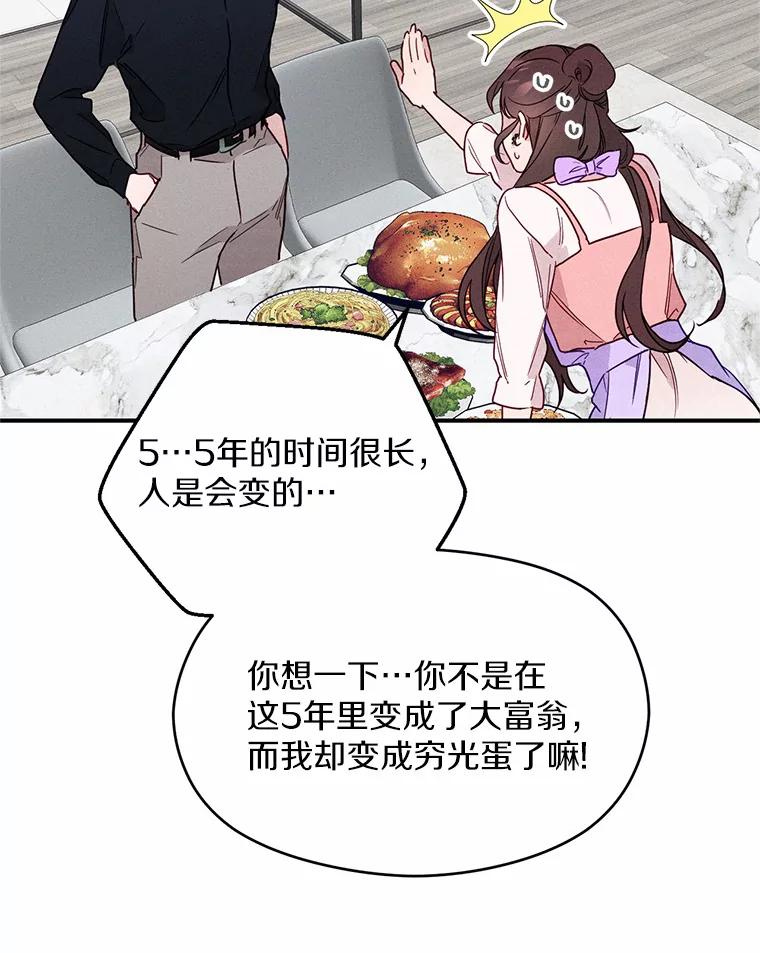 《蒂凡尼的早安吻》7.甜蜜邀约 第24页