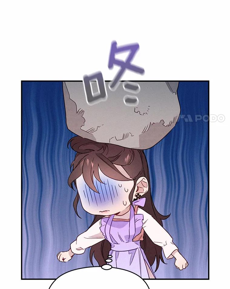 《蒂凡尼的早安吻》7.甜蜜邀约 第22页
