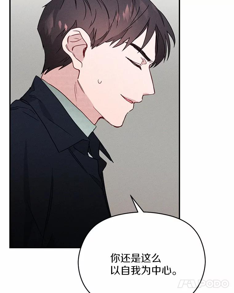 《蒂凡尼的早安吻》7.甜蜜邀约 第19页
