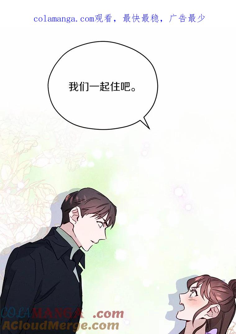 《蒂凡尼的早安吻》7.甜蜜邀约 第1页