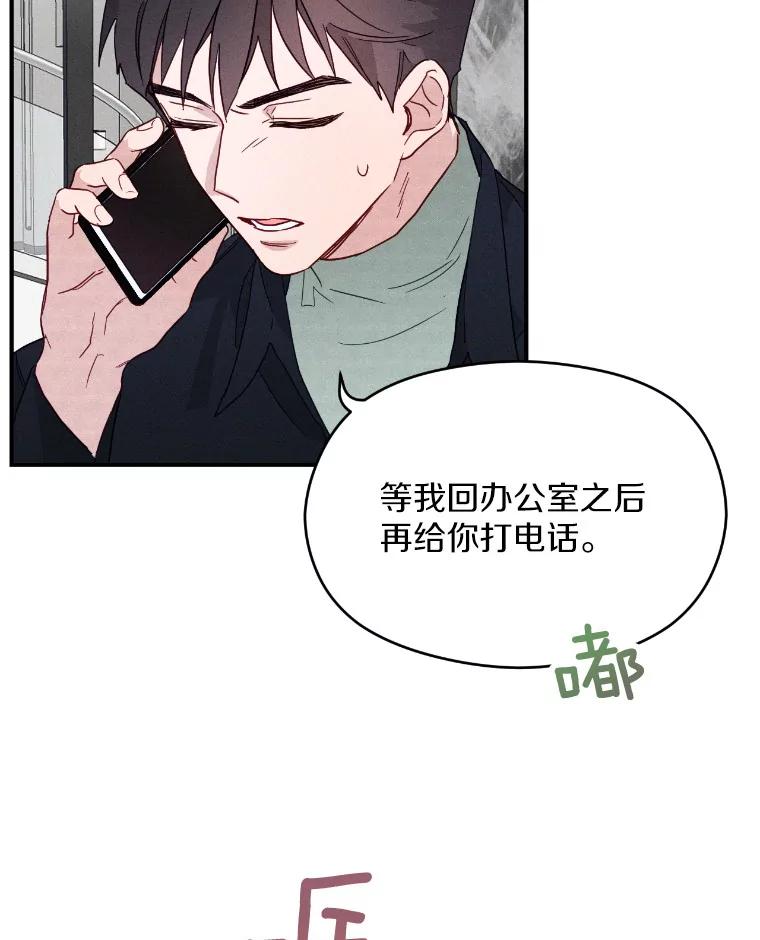 《蒂凡尼的早安吻》7.甜蜜邀约 第60页