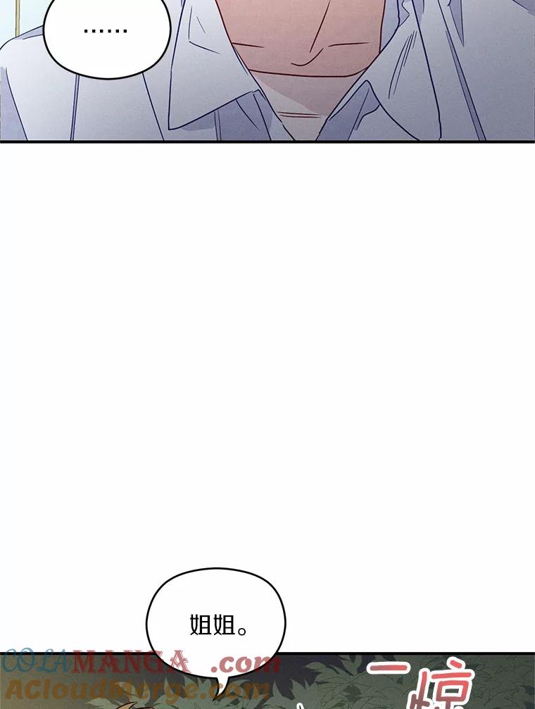 《蒂凡尼的早安吻》7.甜蜜邀约 第97页