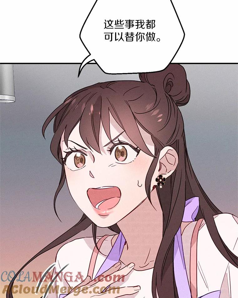 《蒂凡尼的早安吻》7.甜蜜邀约 第17页