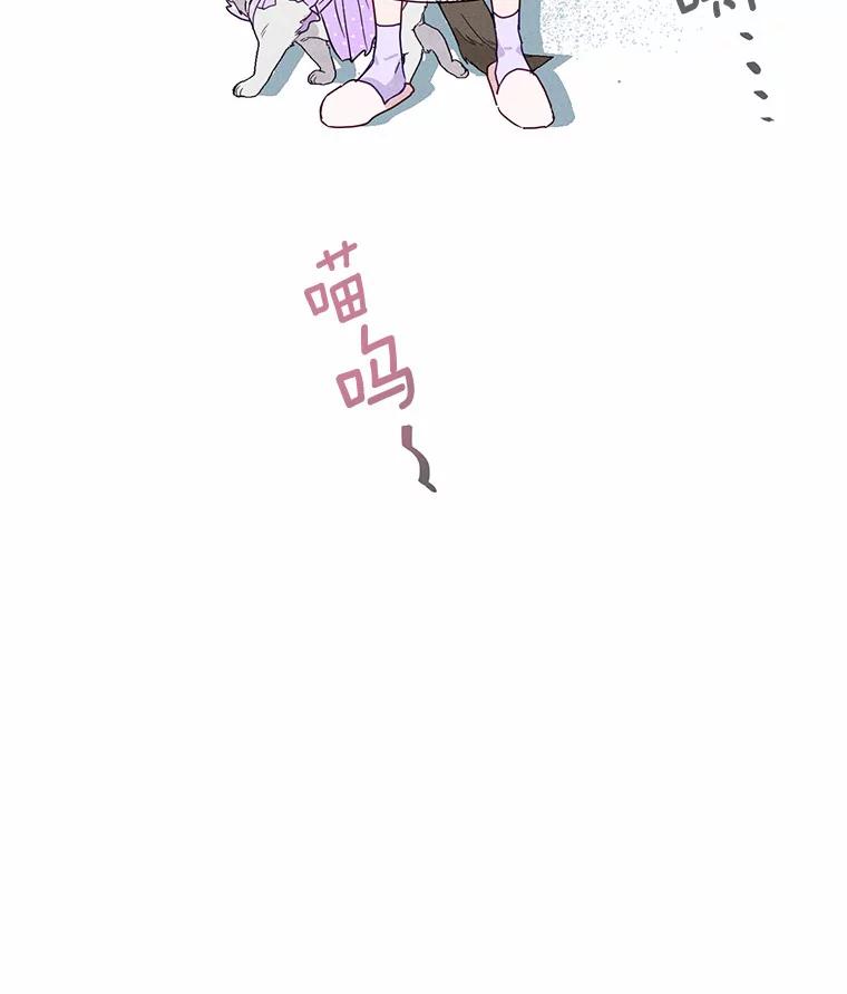 《蒂凡尼的早安吻》7.甜蜜邀约 第68页