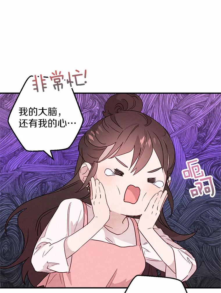 《蒂凡尼的早安吻》7.甜蜜邀约 第100页