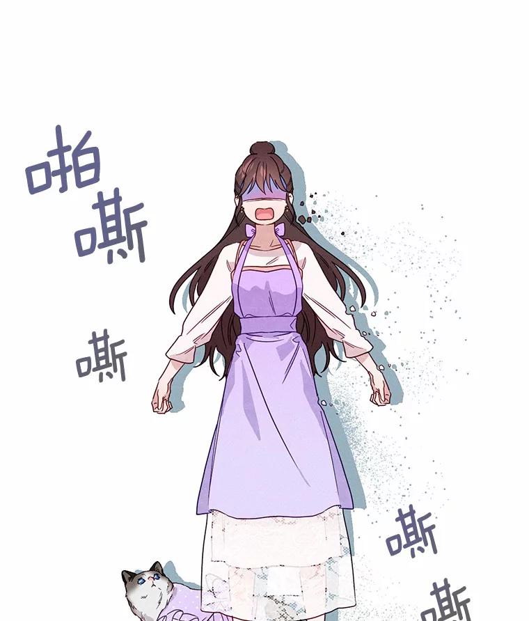 《蒂凡尼的早安吻》7.甜蜜邀约 第67页