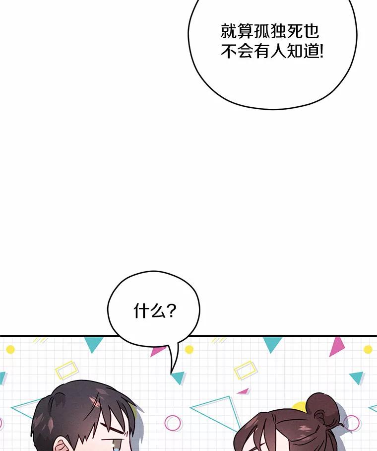《蒂凡尼的早安吻》7.甜蜜邀约 第10页