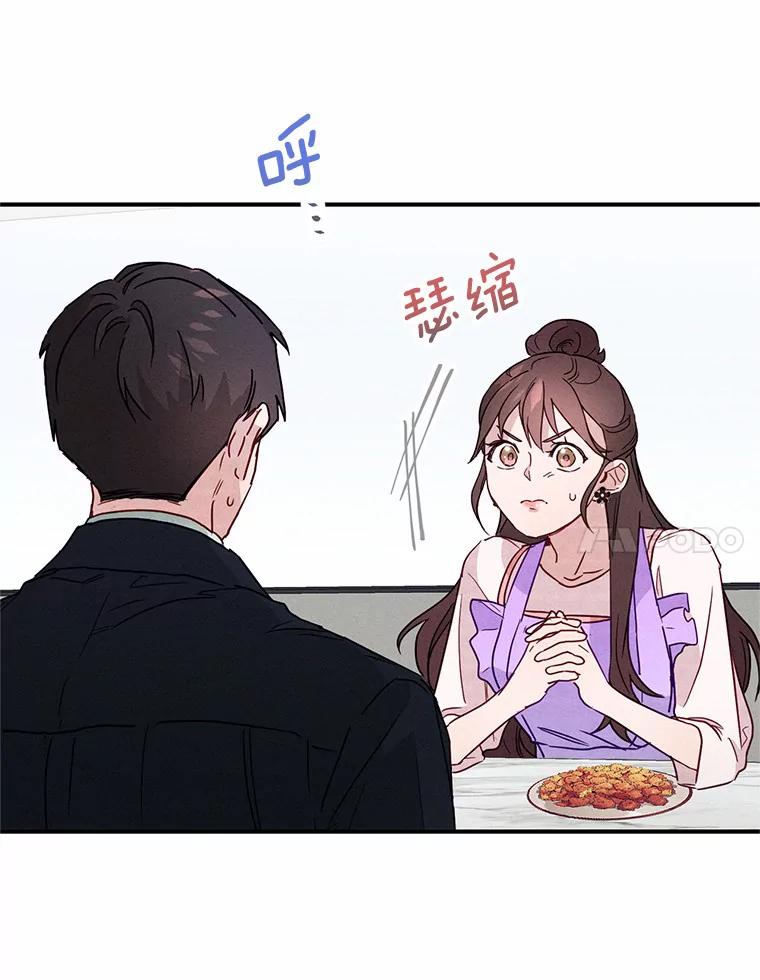 《蒂凡尼的早安吻》7.甜蜜邀约 第42页