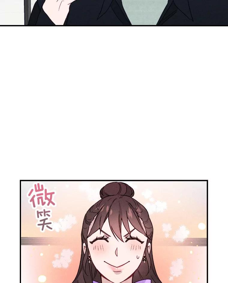 《蒂凡尼的早安吻》7.甜蜜邀约 第58页