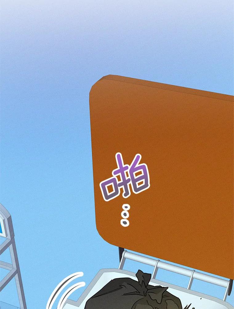 《蒂凡尼的早安吻》7.甜蜜邀约 第84页