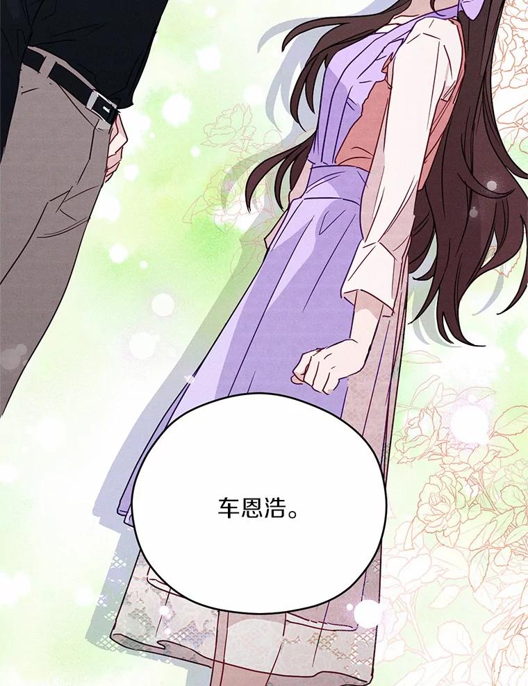 《蒂凡尼的早安吻》7.甜蜜邀约 第2页