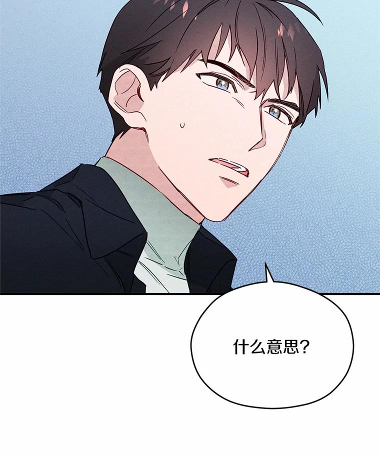《蒂凡尼的早安吻》7.甜蜜邀约 第7页