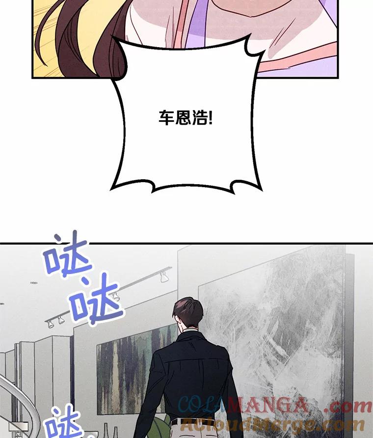 《蒂凡尼的早安吻》7.甜蜜邀约 第65页