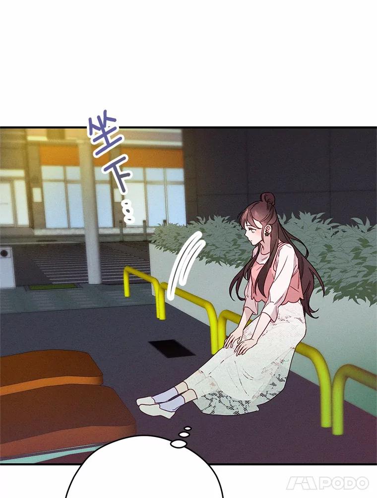 《蒂凡尼的早安吻》7.甜蜜邀约 第87页