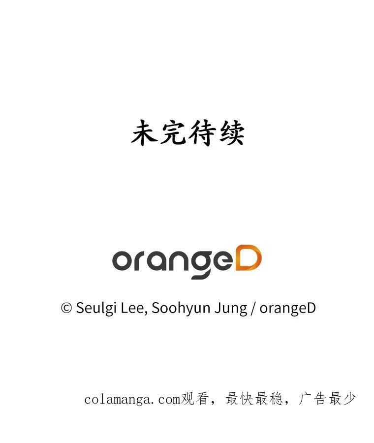 《蒂凡尼的早安吻》7.甜蜜邀约 第108页
