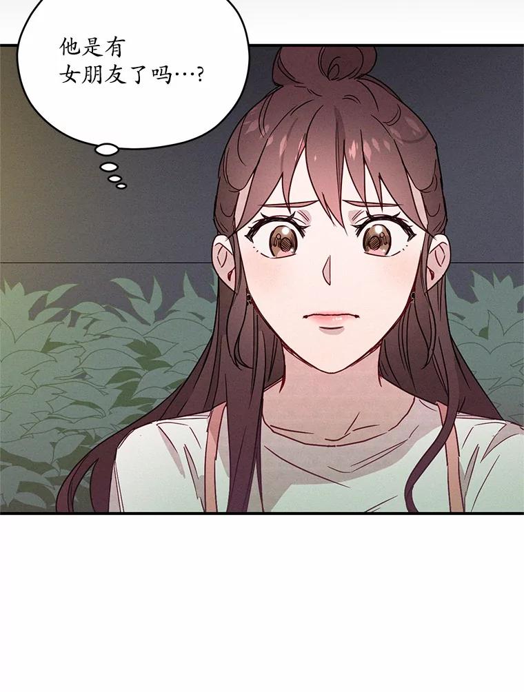 《蒂凡尼的早安吻》7.甜蜜邀约 第92页