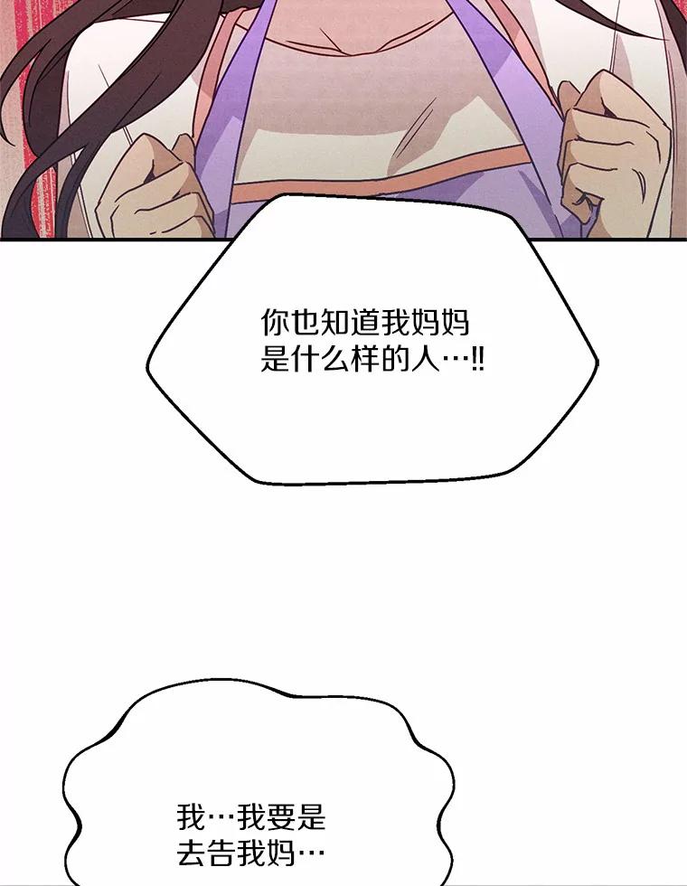 《蒂凡尼的早安吻》7.甜蜜邀约 第48页