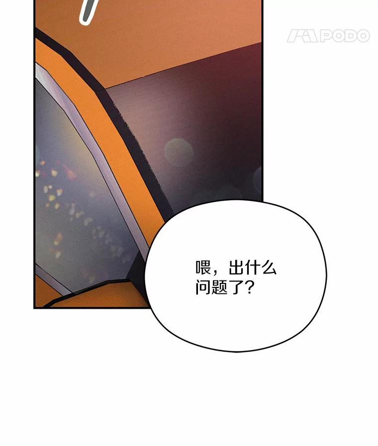 《蒂凡尼的早安吻》7.甜蜜邀约 第70页
