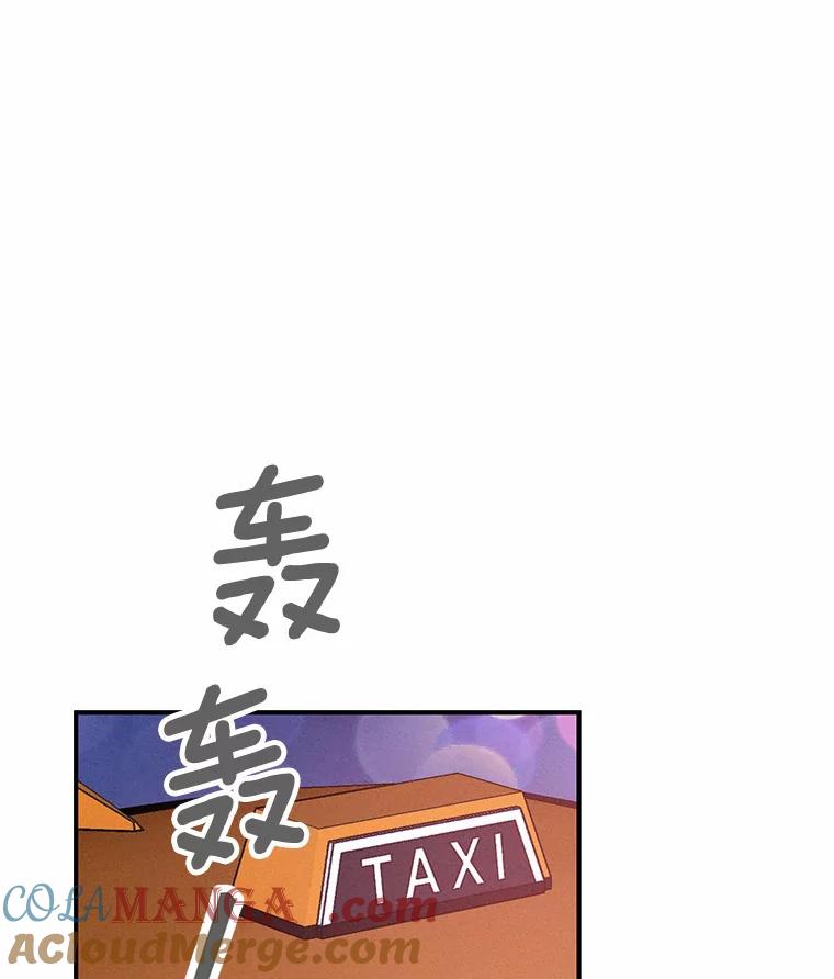 《蒂凡尼的早安吻》7.甜蜜邀约 第69页