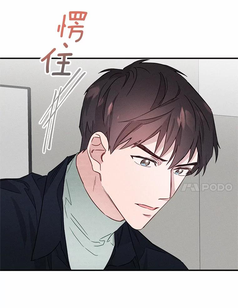 《蒂凡尼的早安吻》7.甜蜜邀约 第32页