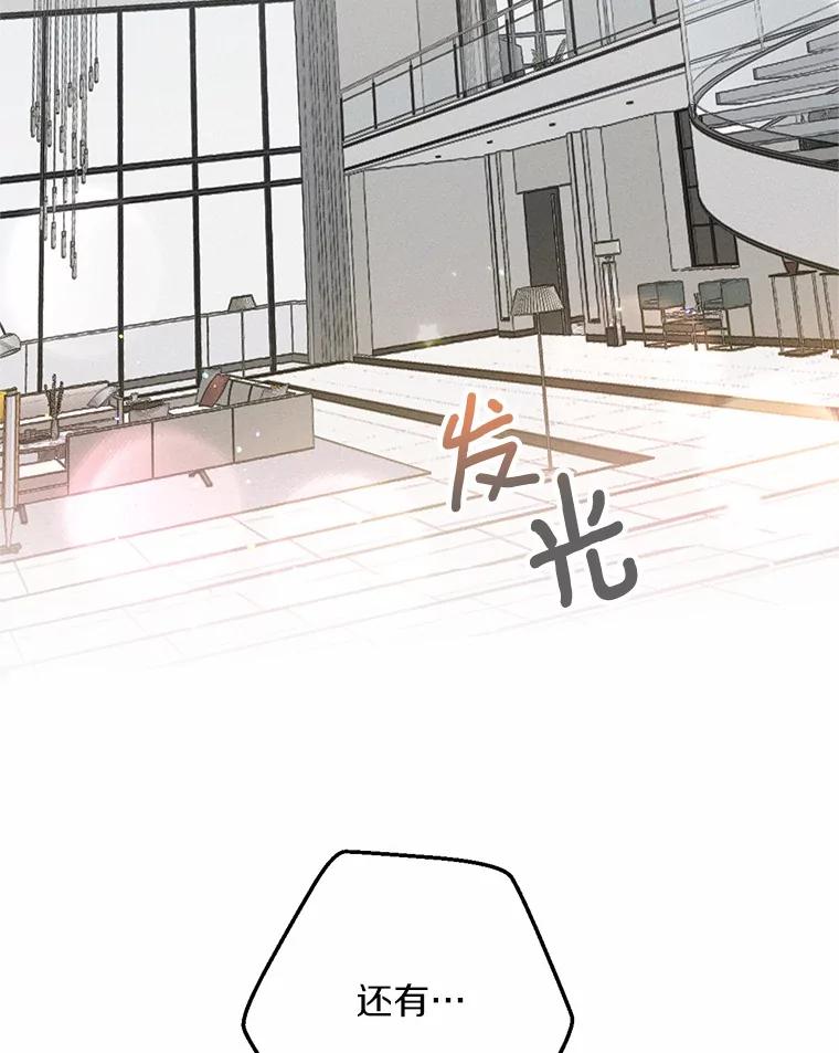 《蒂凡尼的早安吻》7.甜蜜邀约 第26页