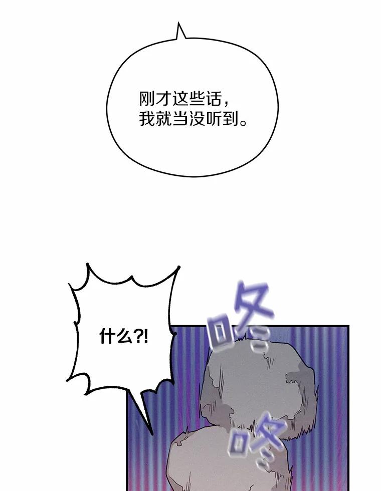 《蒂凡尼的早安吻》7.甜蜜邀约 第43页