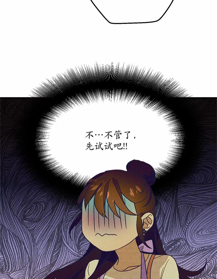 《蒂凡尼的早安吻》7.甜蜜邀约 第46页