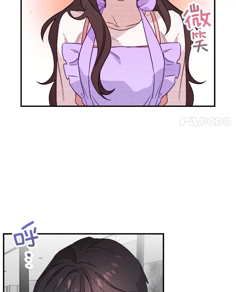 《蒂凡尼的早安吻》7.甜蜜邀约 第59页